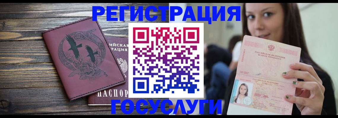 временная регистрация поиск в Кубинке