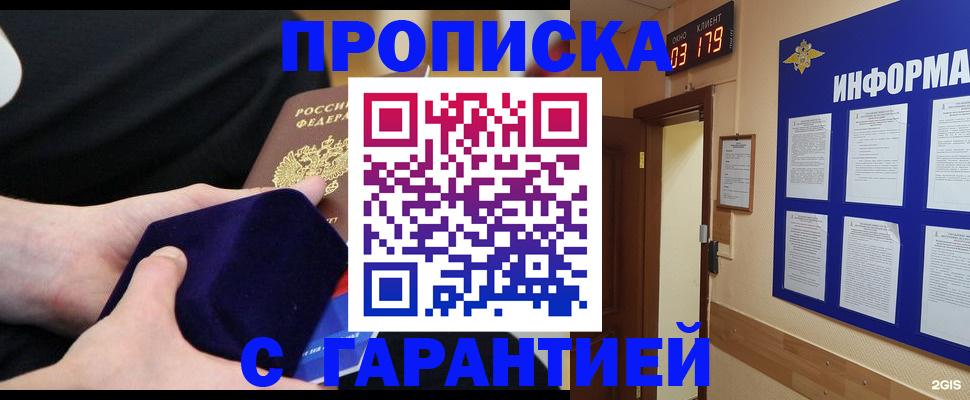 временная регистрация поиск в Кубинке