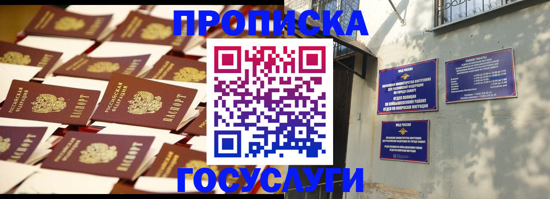 временная регистрация для школы в Кубинке
