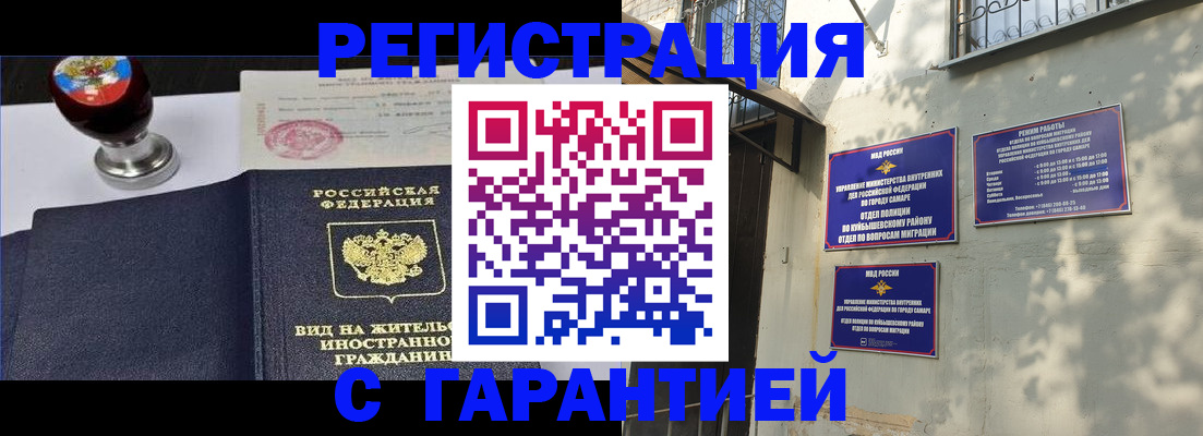 прописка 2025 в Кубинке